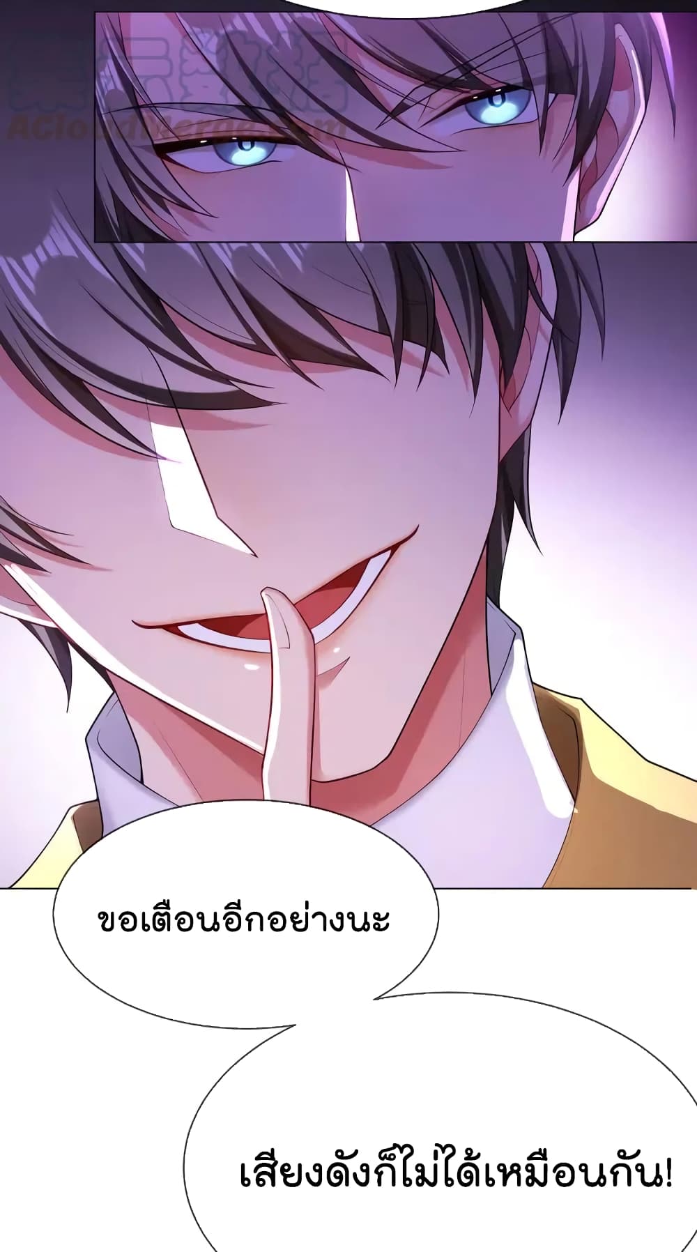 Game of Affection เกมเสน่หาของคุณชายเถาลู่ 95-95