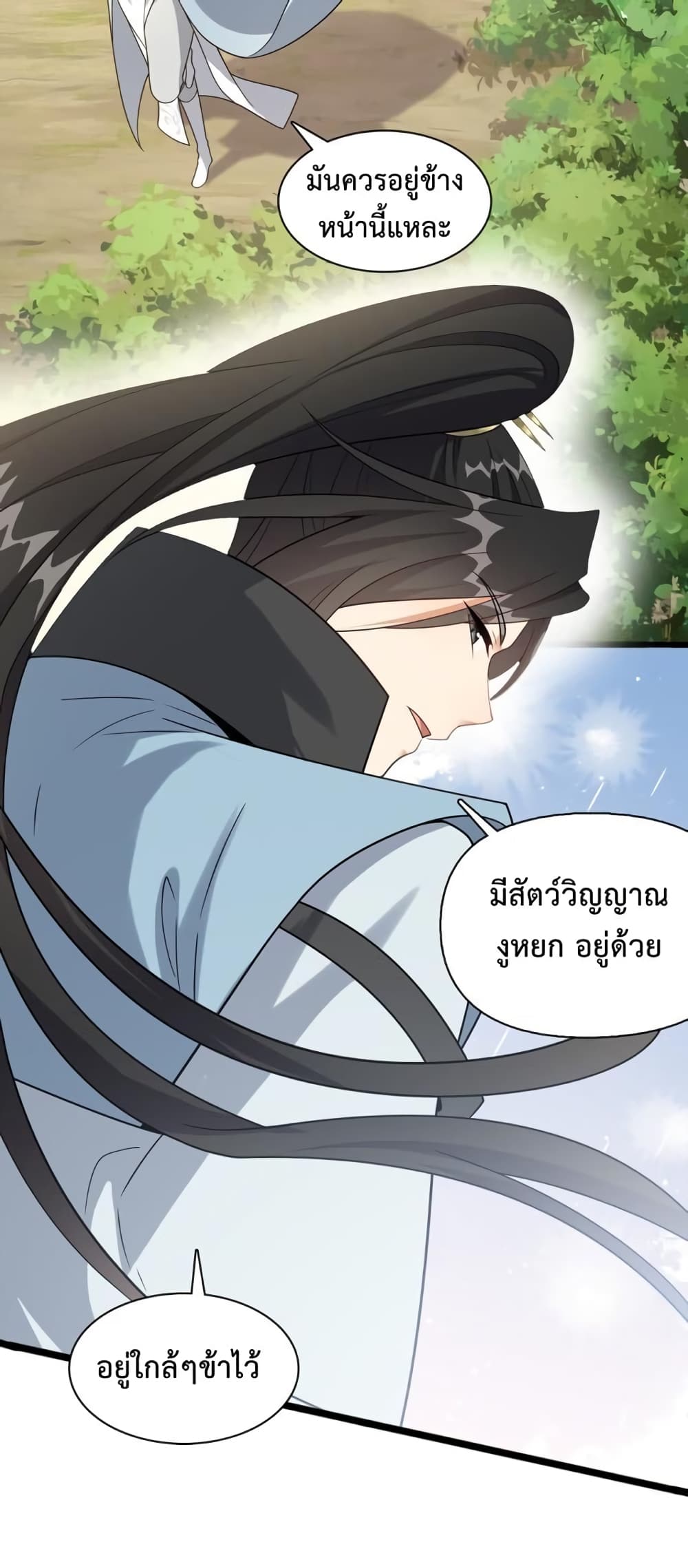 Reincarnation To Take Revenge กลับชาติมาเกิดใหม่เเก้เค้นศิษย์เนรคุณ 13-13