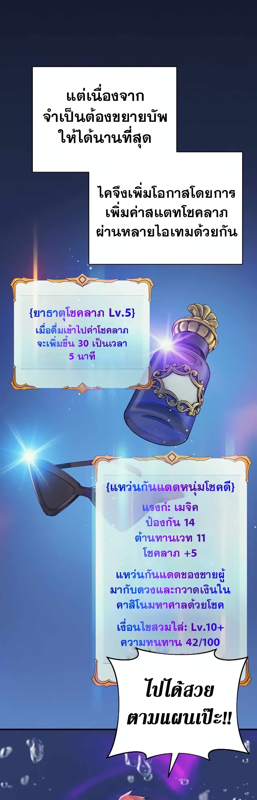 The Healing Priest of the Sun 46-46