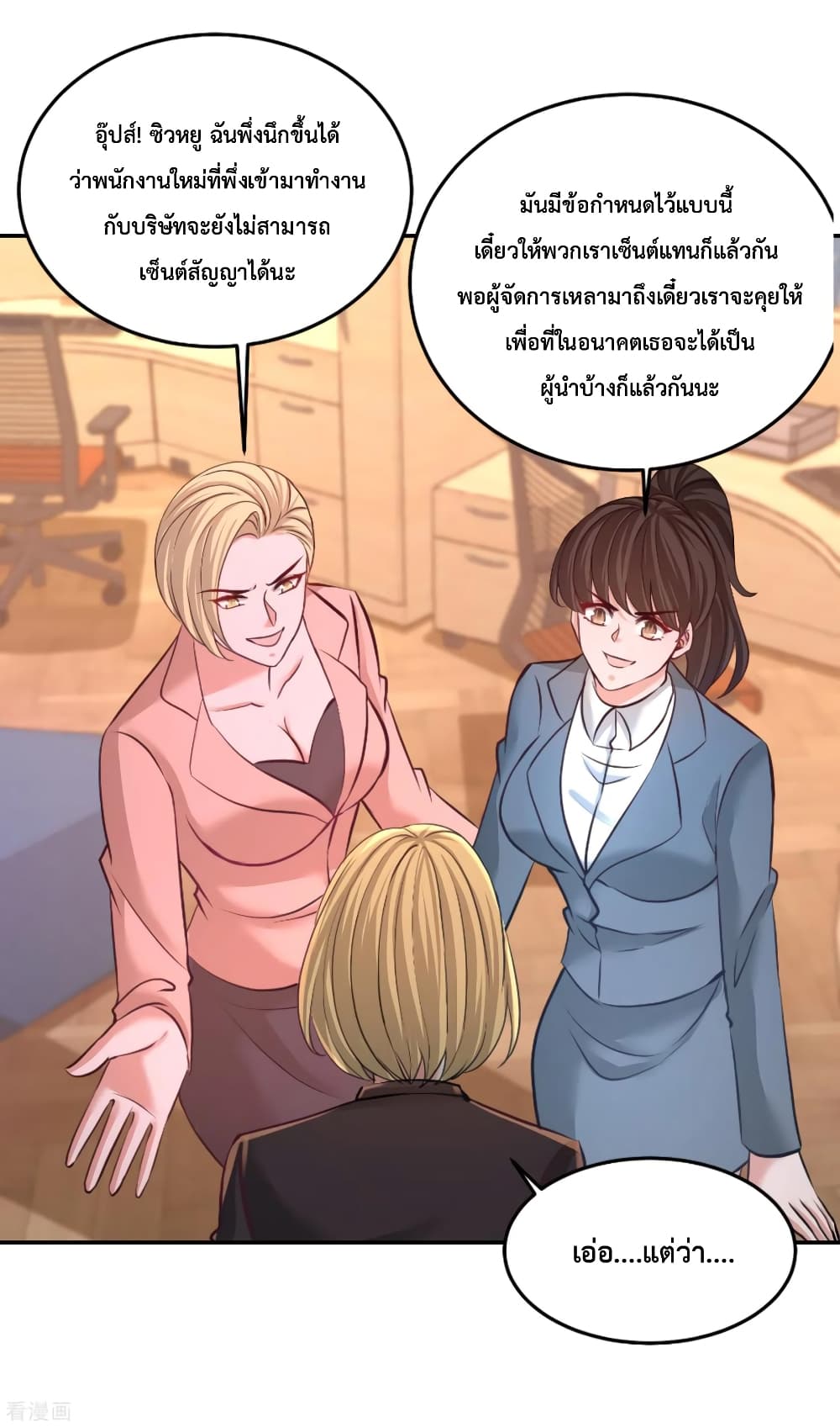 Dragon King Hall ราชันมังกรแห่งใต้ดิน 61-61