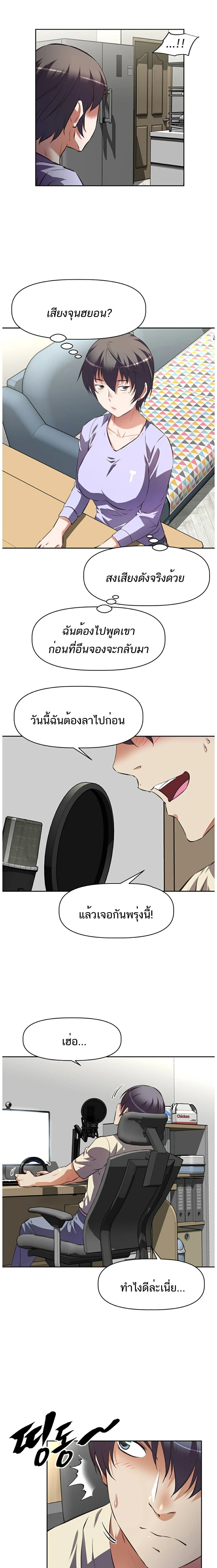 Streamer Aunt 1-1