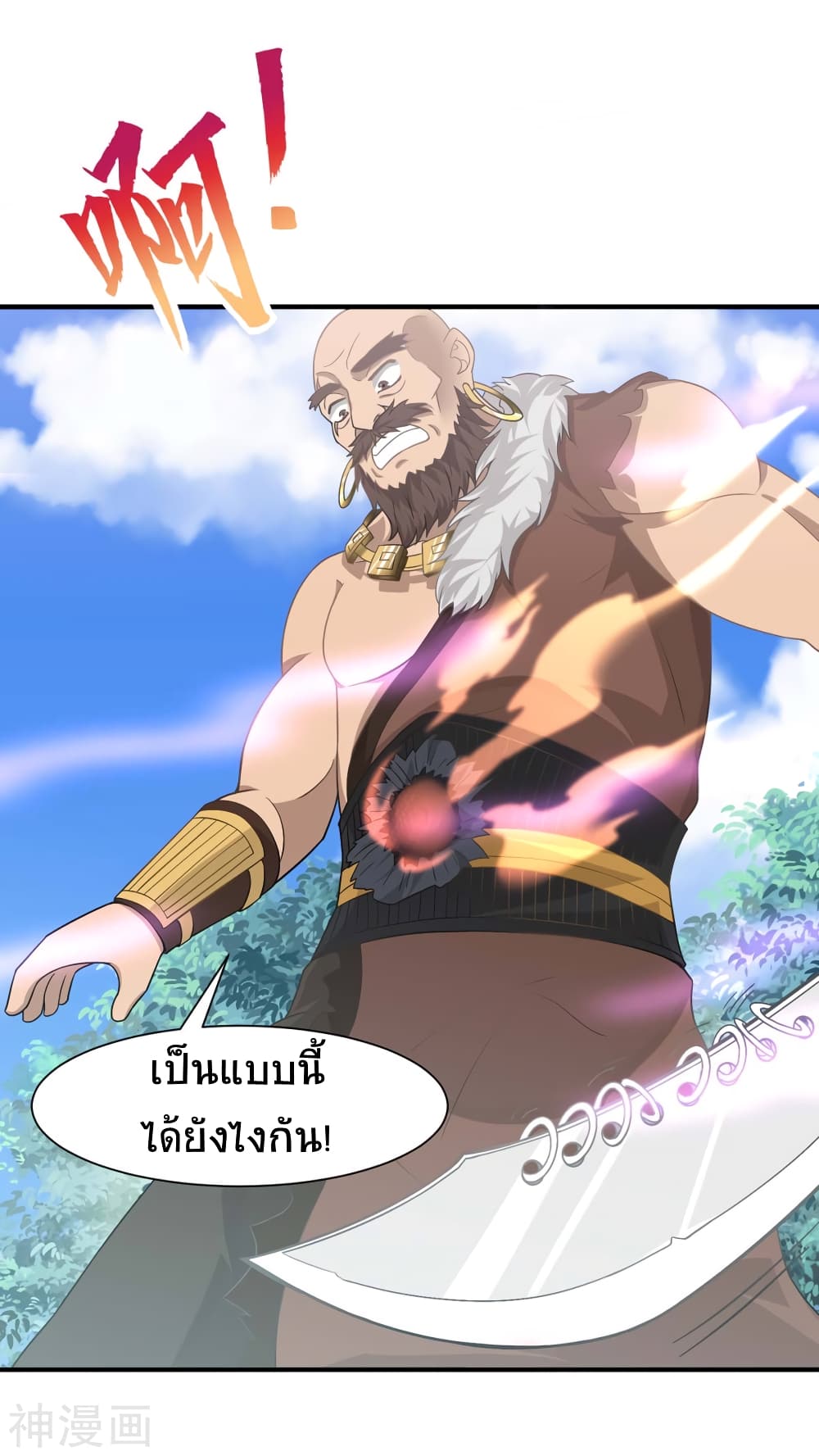Return of Divine Emperor 91-91