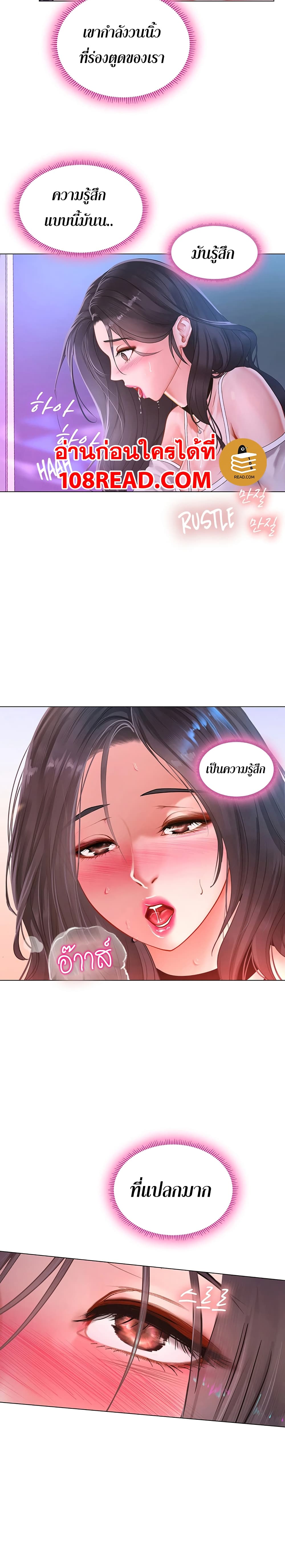 Should I Study at Noryangjin? 59-59