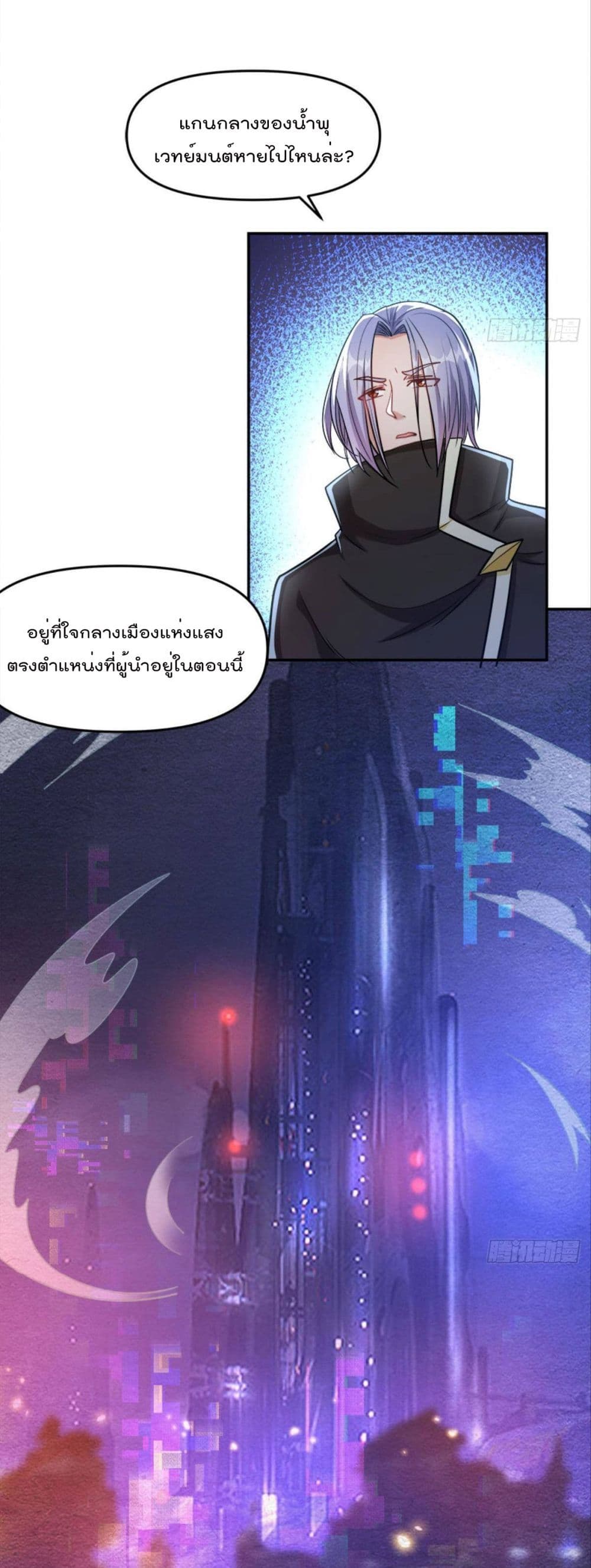 Billion World Invasion ล้านโลกา สยบเพียงข้า 18-18