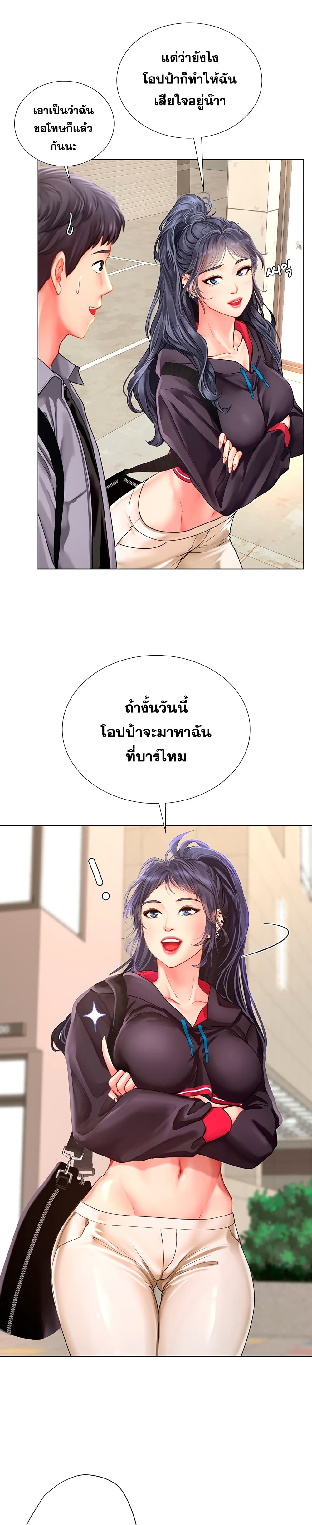 Should I Study at Noryangjin? 61-61