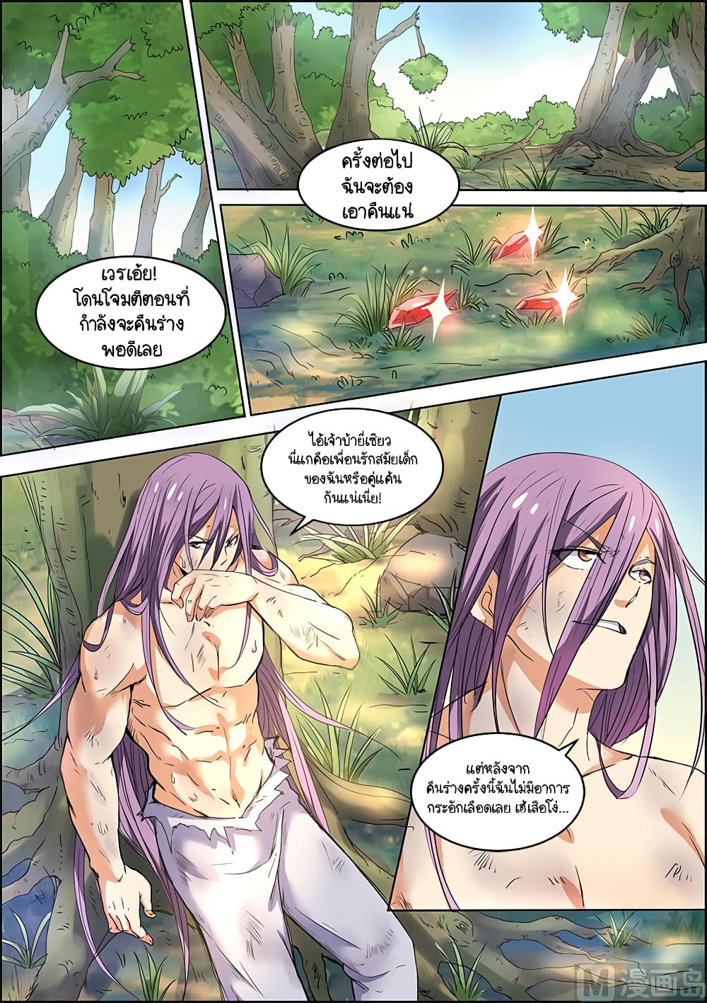 Spirit World King 46-46