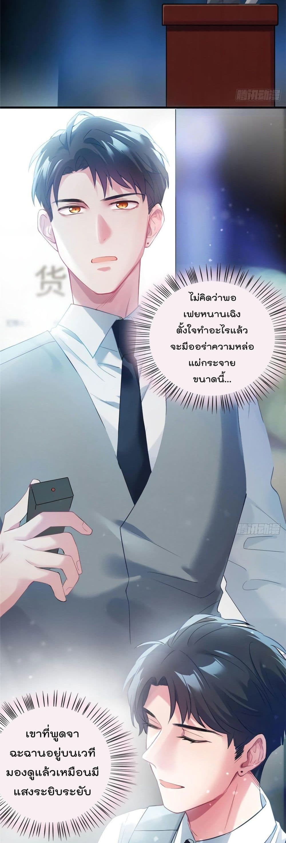 Nancheng waits for the Month to Return คุณชายหนางเฉิง คุณต้องเป็นของฉัน 23-23