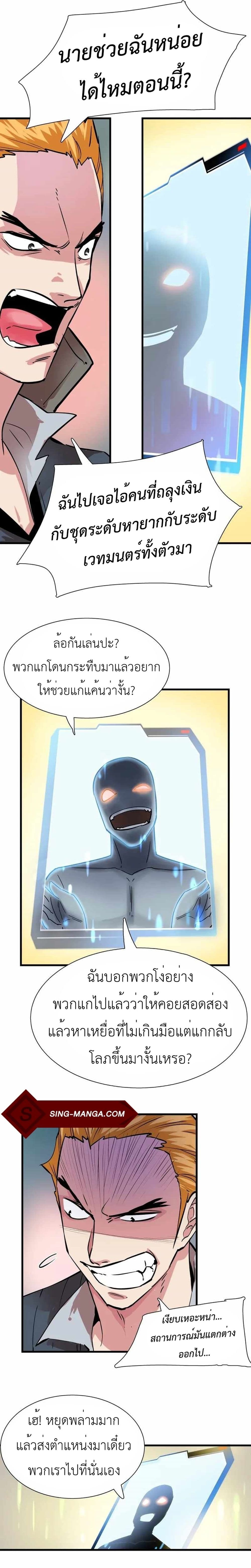 Control Player 13-13