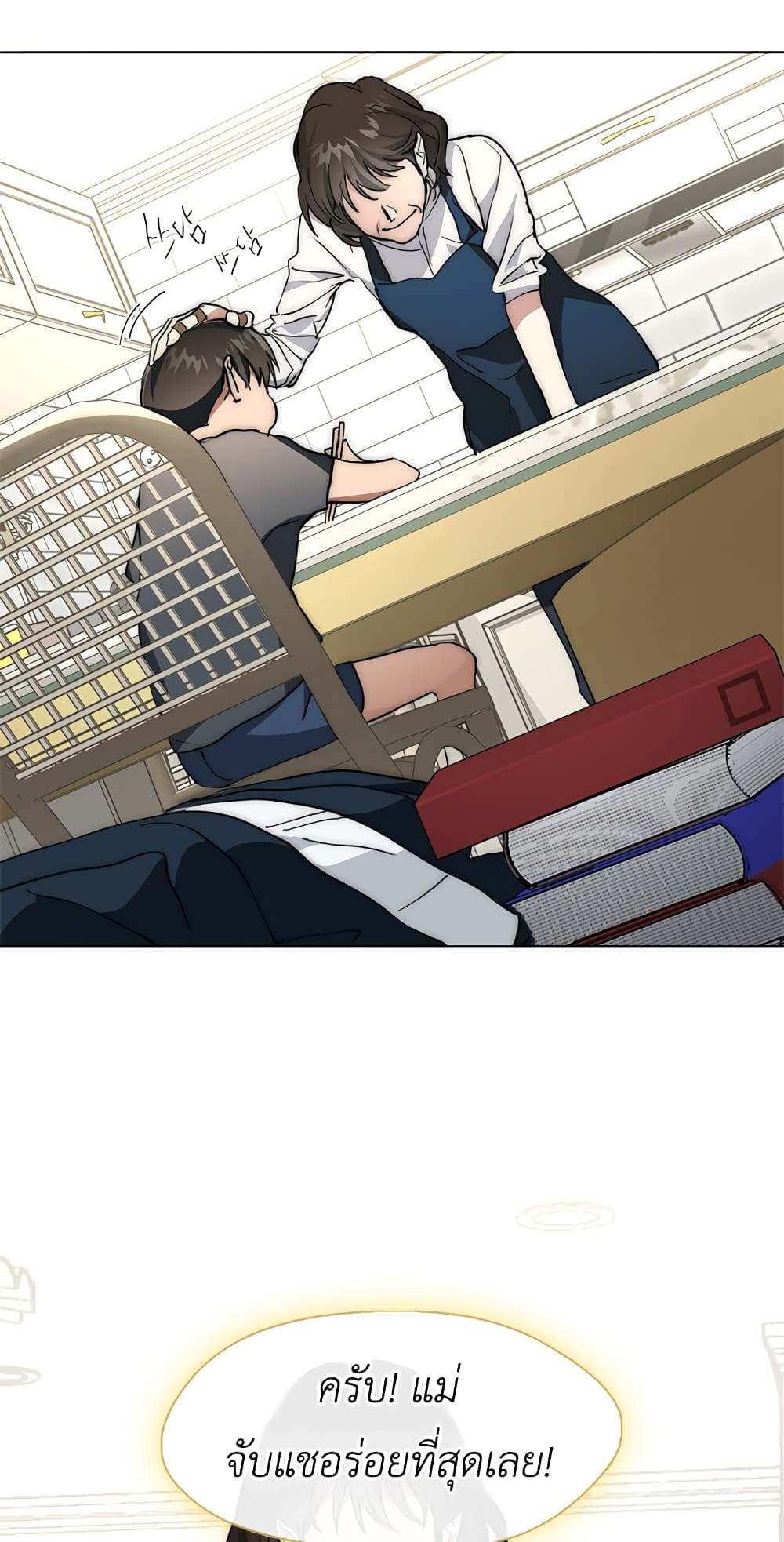 Restaurant in the After Life 3-3