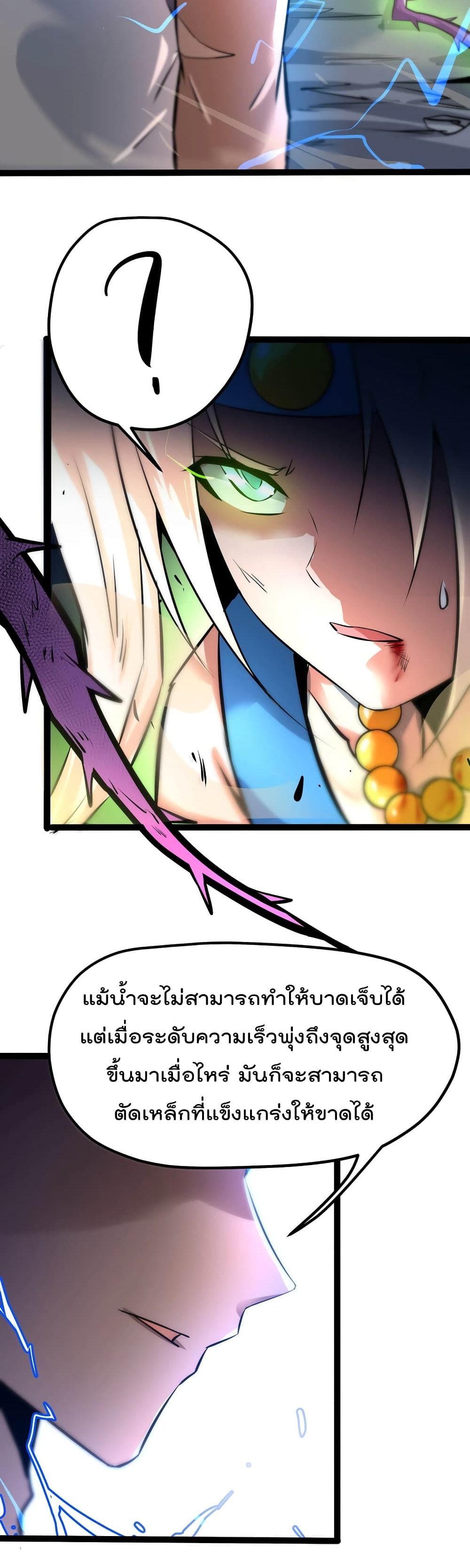 The Strongest Abandon Son of God in The City บุตรแห่งพระเจ้าผู้ถูกทอดทิ้งสุดแกร่งแห่งนคร 20-20