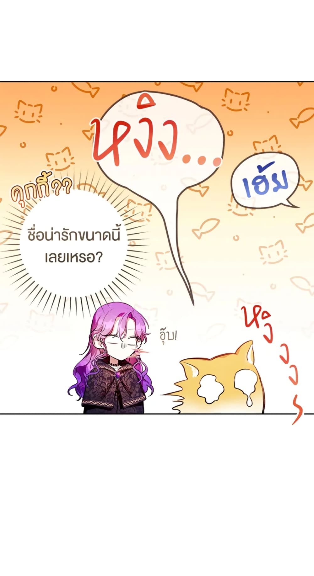 What’s Wrong With Being the Villainess 11-11