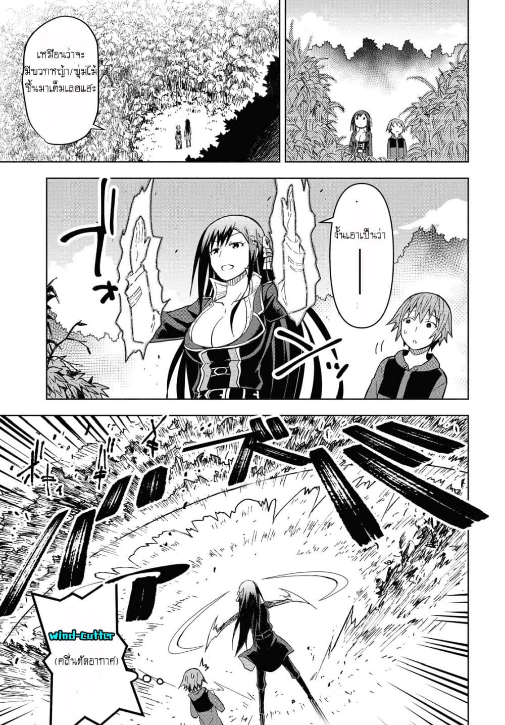 Dungeon Tou de Yadoya wo Yarou! Souzou Mahou wo Moratta Ore no Hosoude Hanjouki 4-4