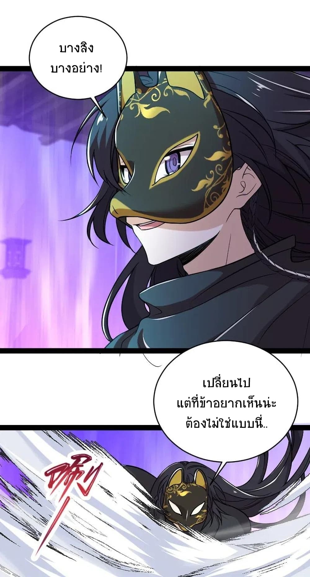 The Martial Emperor's Life After Seclusion 56-56