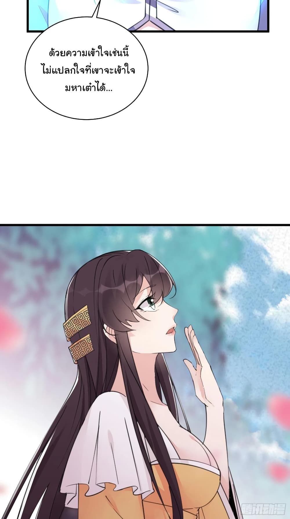 Cultivating Immortality Requires a Rich Woman 62-62