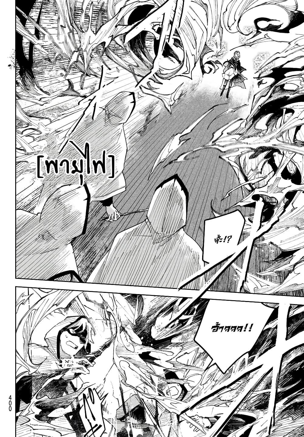 Danzai no Majutsugari นักล่านักเวทย์อาชญากร 3.1-3.1