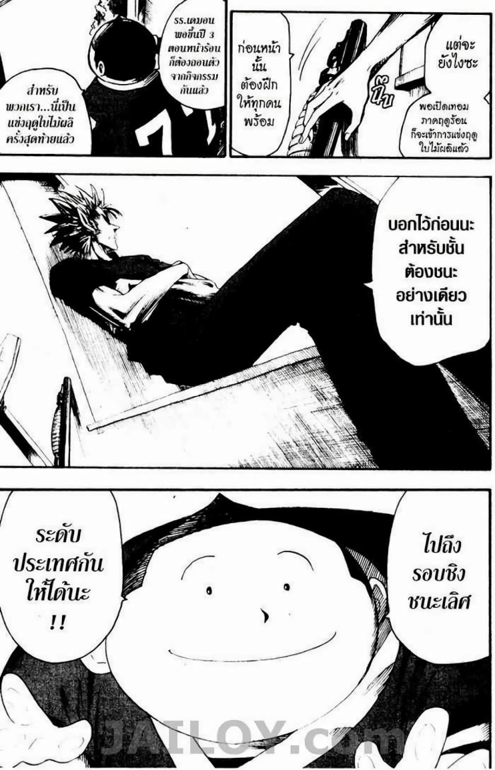 Eyeshield 21 34-34