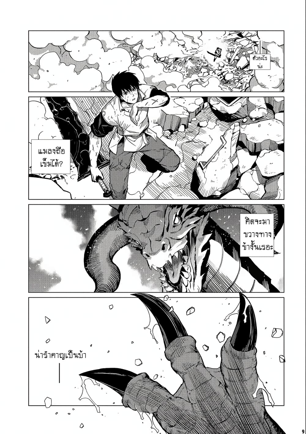 Ore wa Subete wo "Parry" Suru 13.1-13.1
