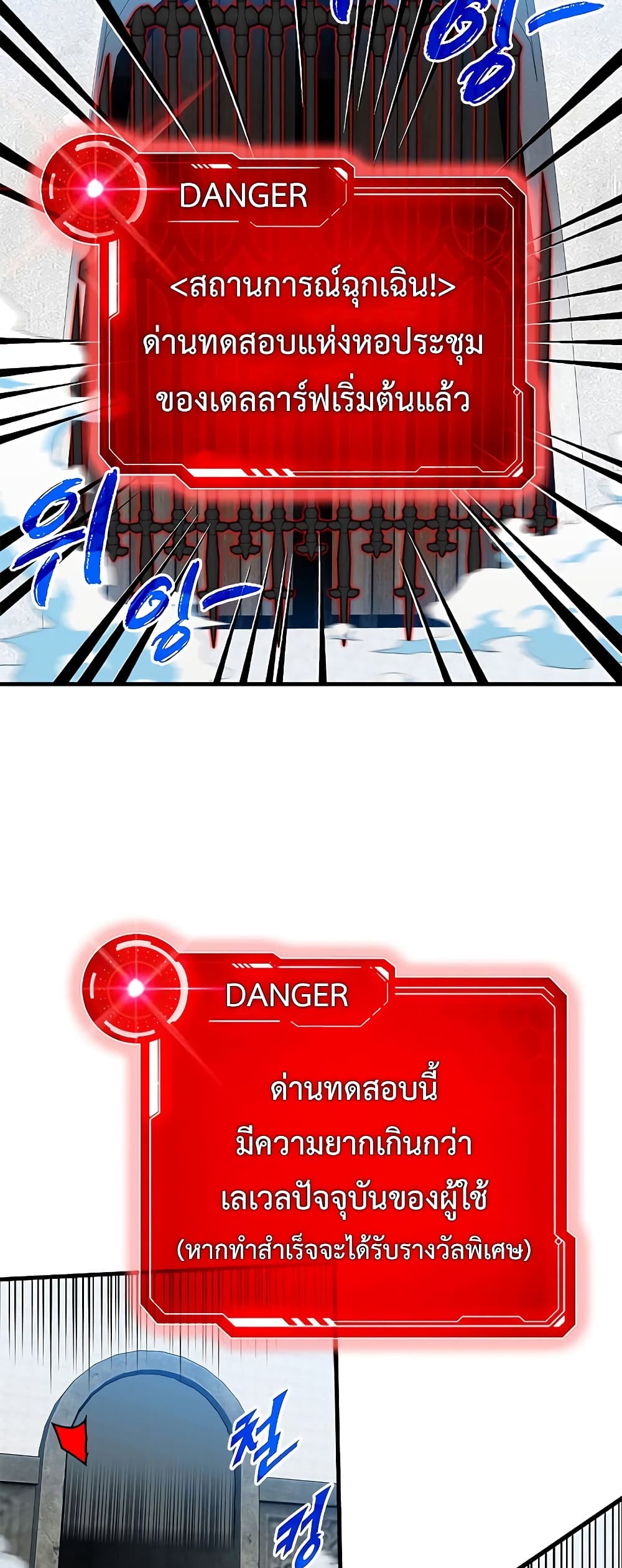 SSS-Class Gacha Hunter 66-66
