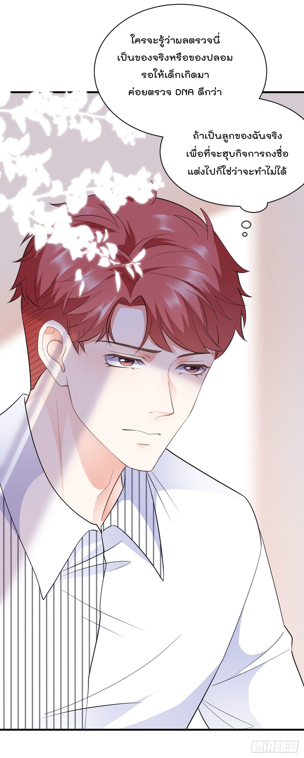 What Can the Eldest Lady Have คุณหนูใหญ่ ทำไมคุณร้ายอย่างนี้ 9-9