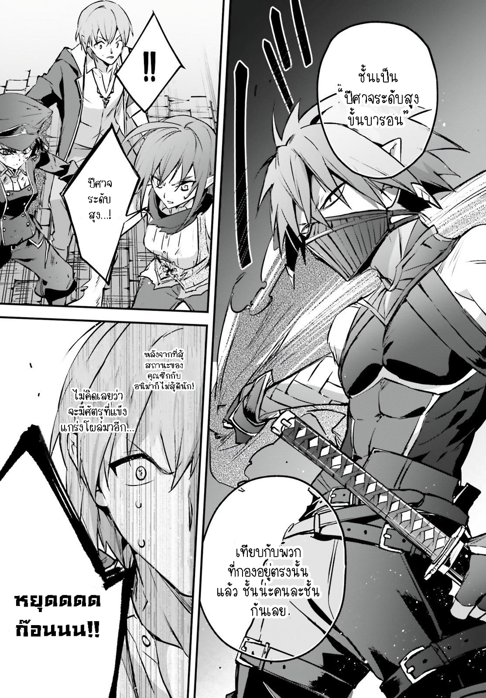 Yuusha Shoukan ni Makikomareta kedo, Isekai wa Heiwa deshita 38.2-38.2