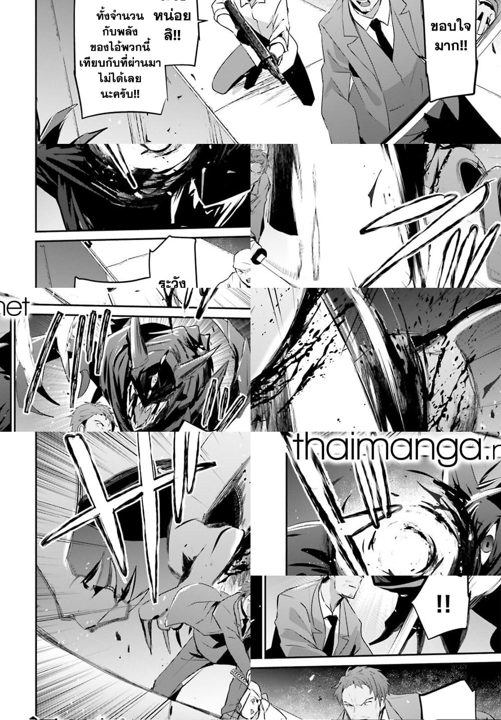 Kage no Jitsuryokusha ni Naritakute! อยากเป็นพลังในเงามืด - 53 - 2