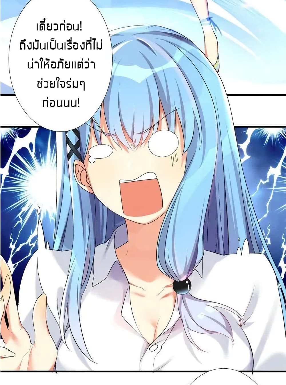What Happended? Why I become to Girl? 20.5-20.5