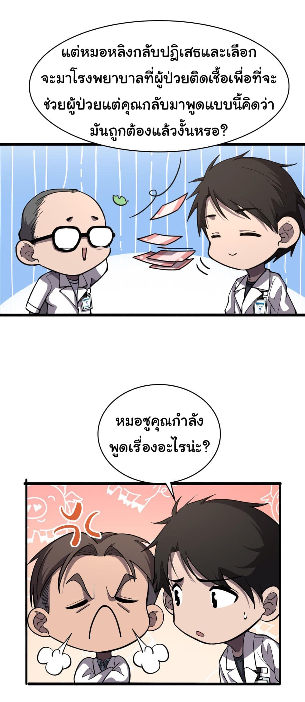 Dr.Lingran's Ultimate System 135-135