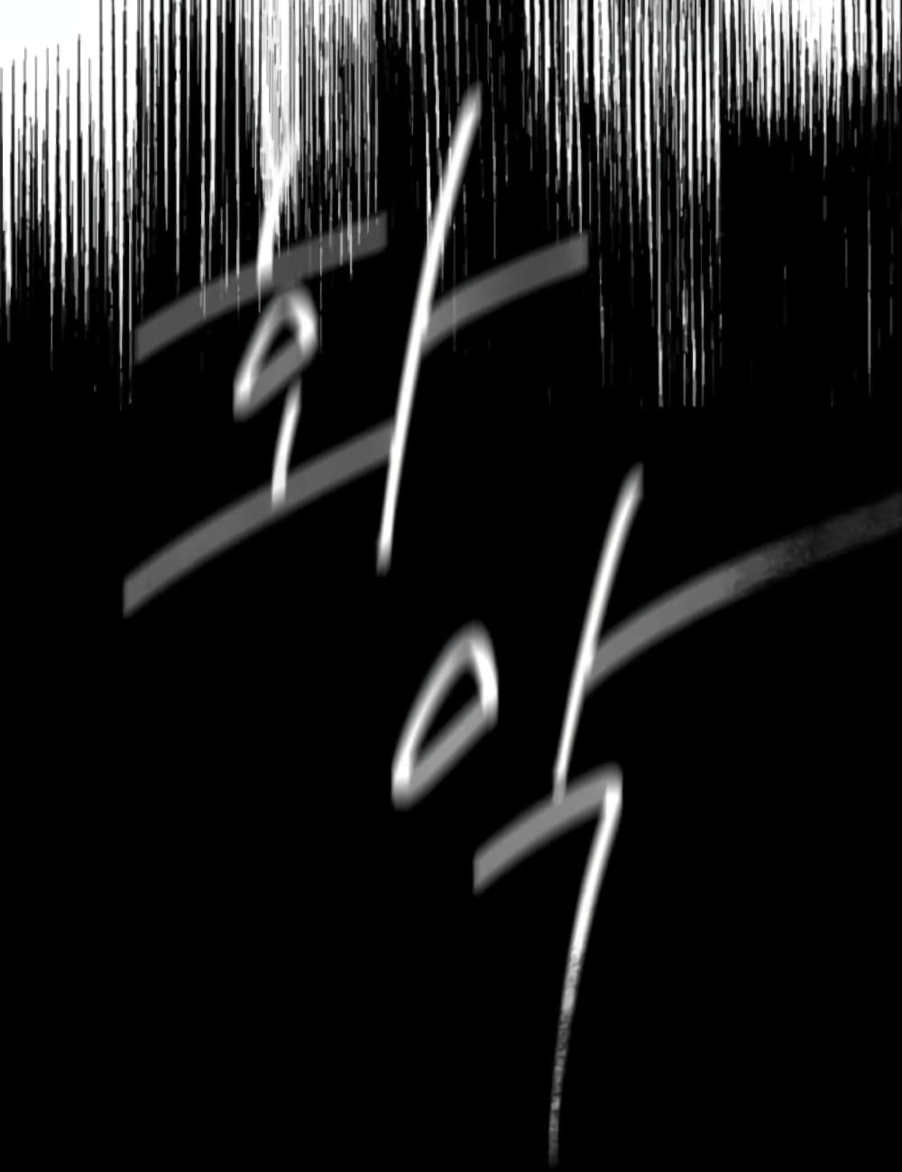 The Dark Lord's Confession 2-2