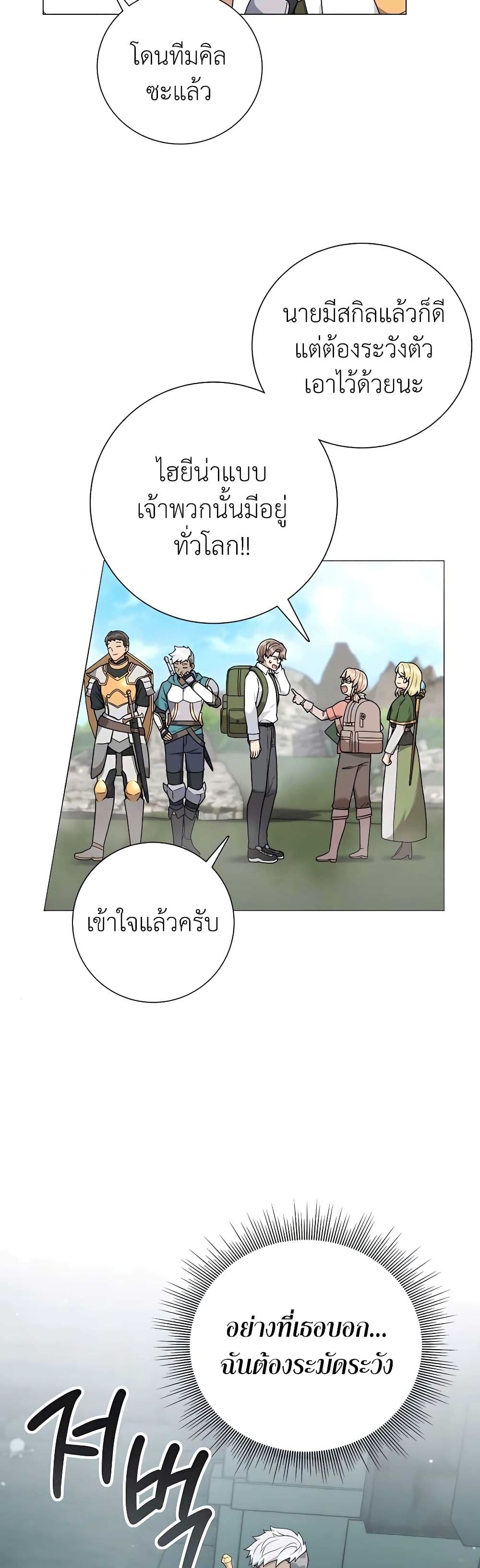 Hunter World's Gardener 22-22