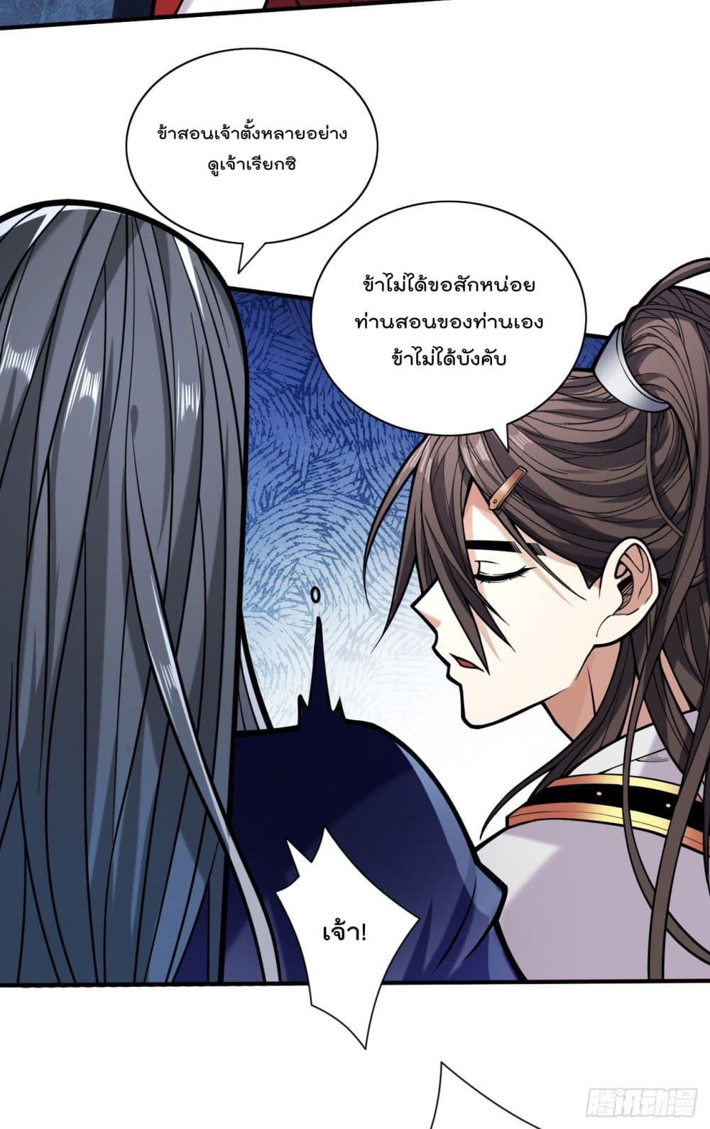 99 Ways to Become Heroes by Beauty Master ฮาเร็มเหล่าอาจารย์สาวนี้ ของผมนะค้าบ 118-118