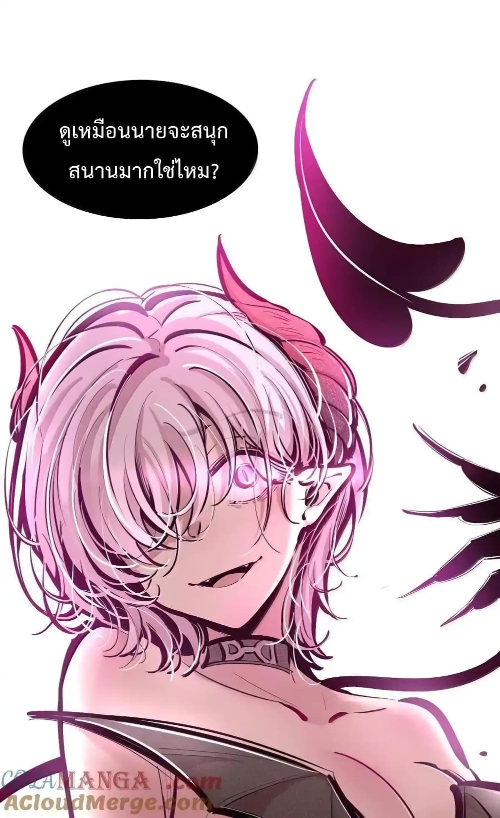 Demon X Angel, Can’t Get Along! 115.1-115.1
