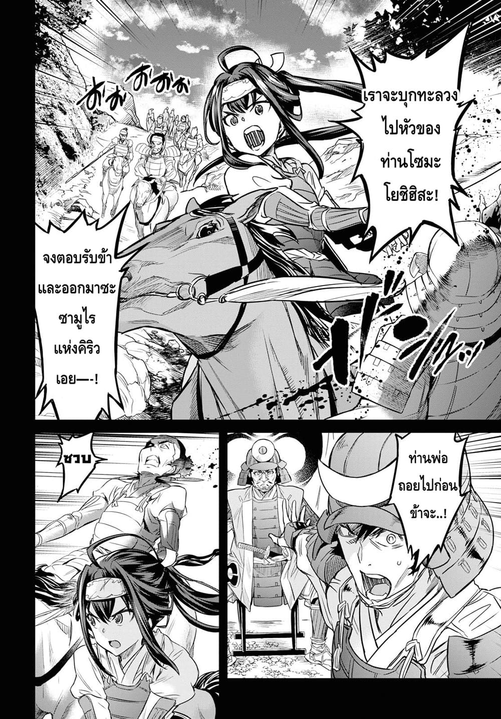 Nanatsu no Maken ga Shihai suru 7.1-7.1