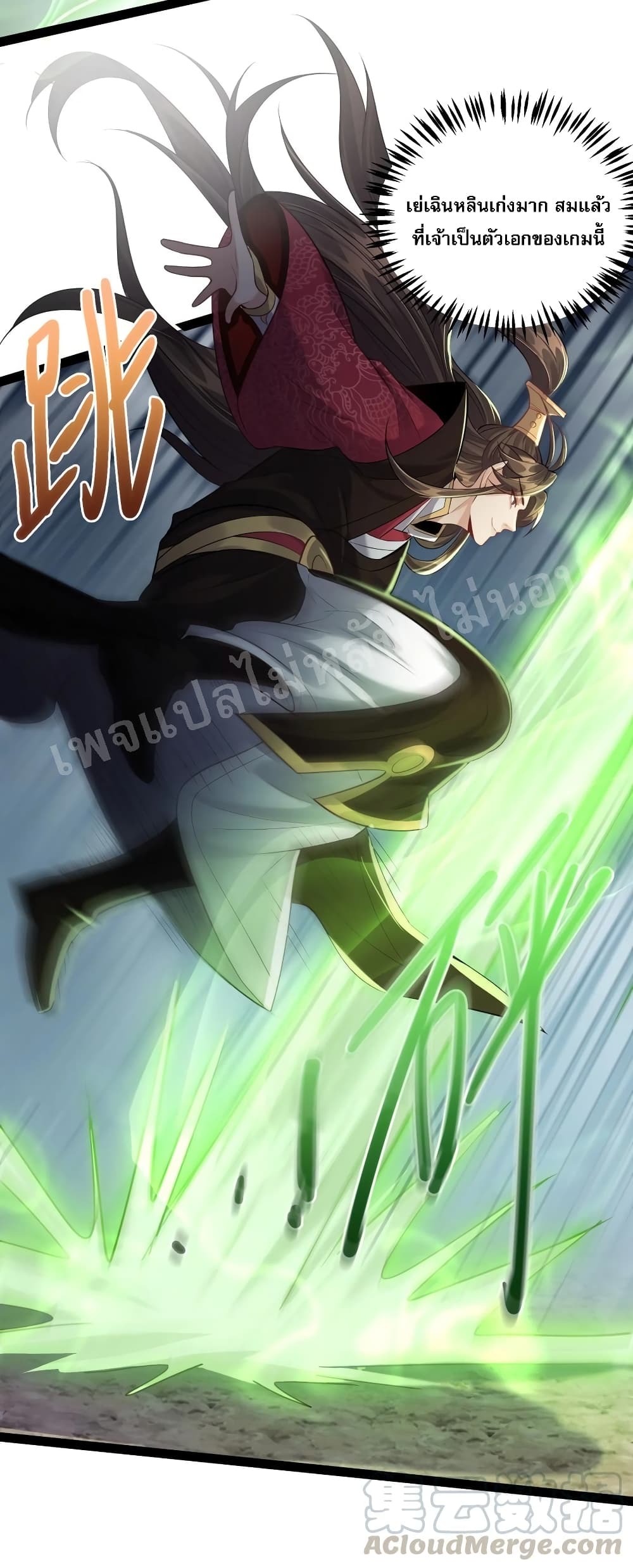 Rebirth is the Number One Greatest Villain ดันเกิดใหม่เป็นสุดยอดวายร้ายหมายเลขหนึ่ง 20-20