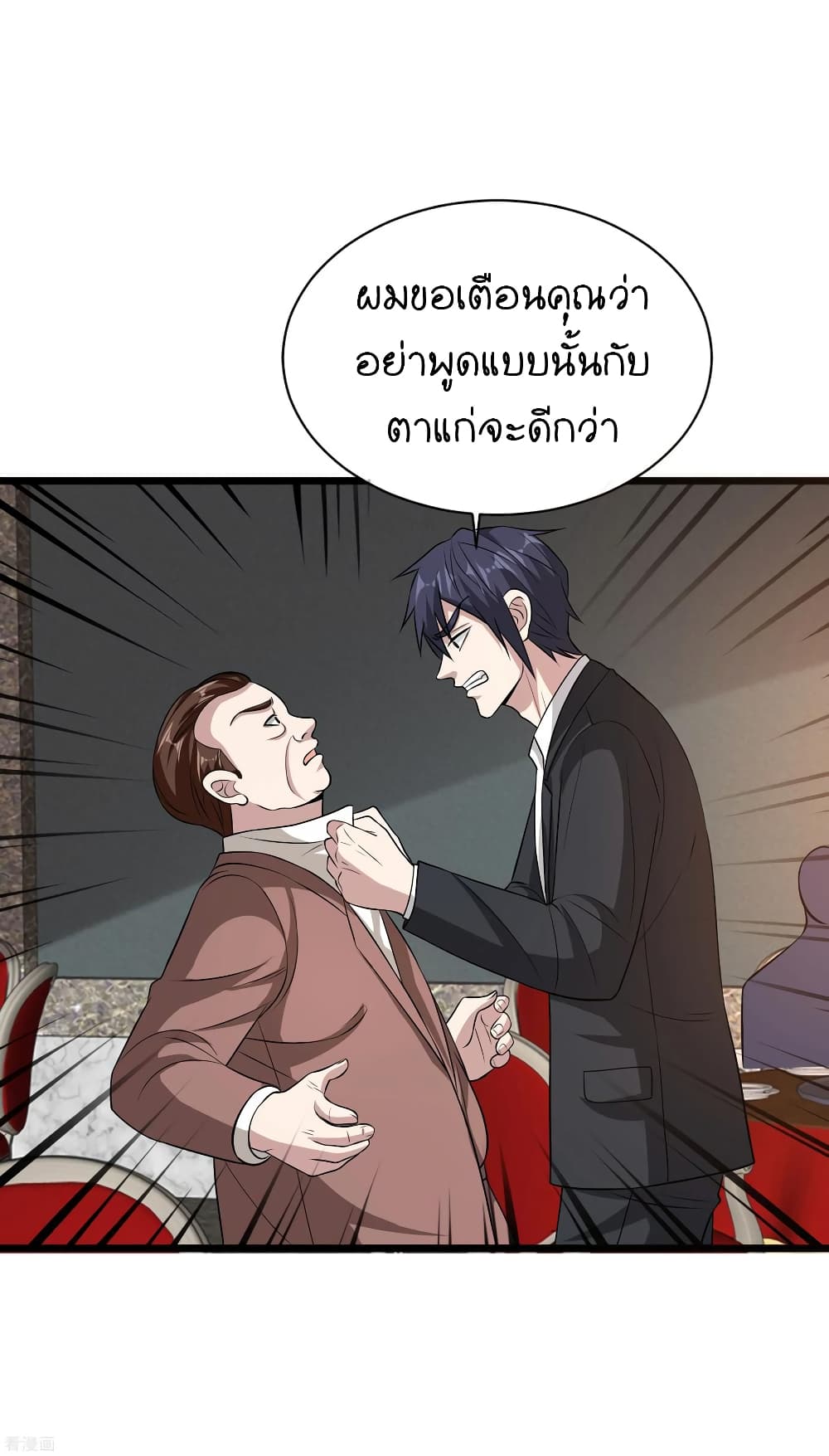Wang Zheng A Strong Bodyguard 99-99