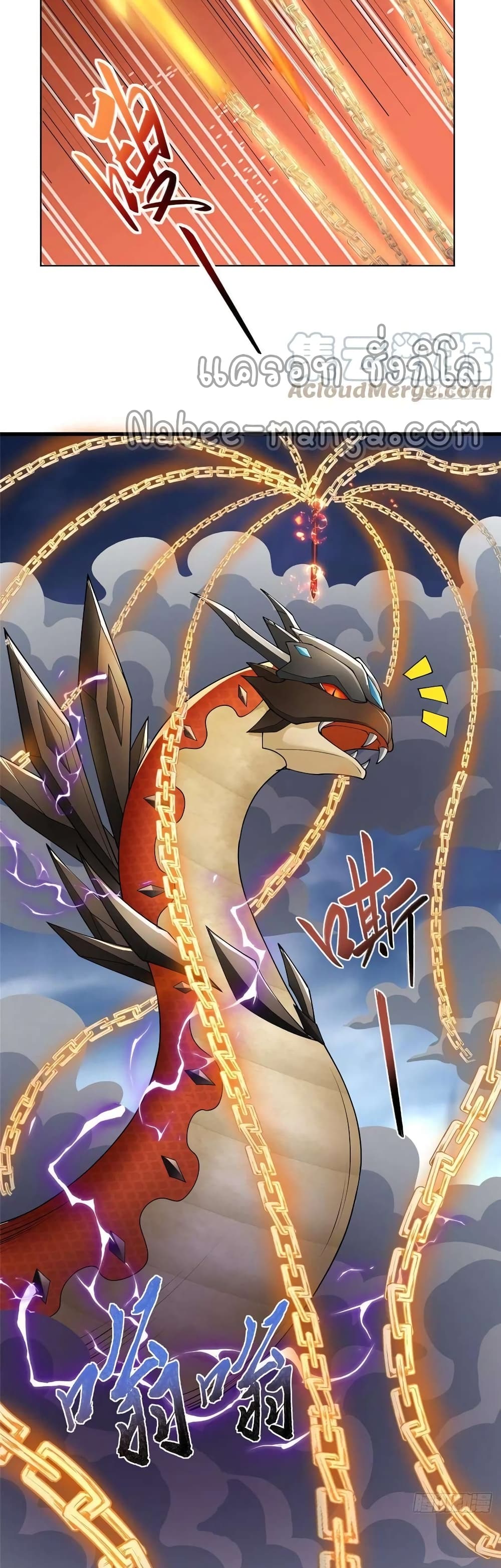 Dragon Shepherd 94-94