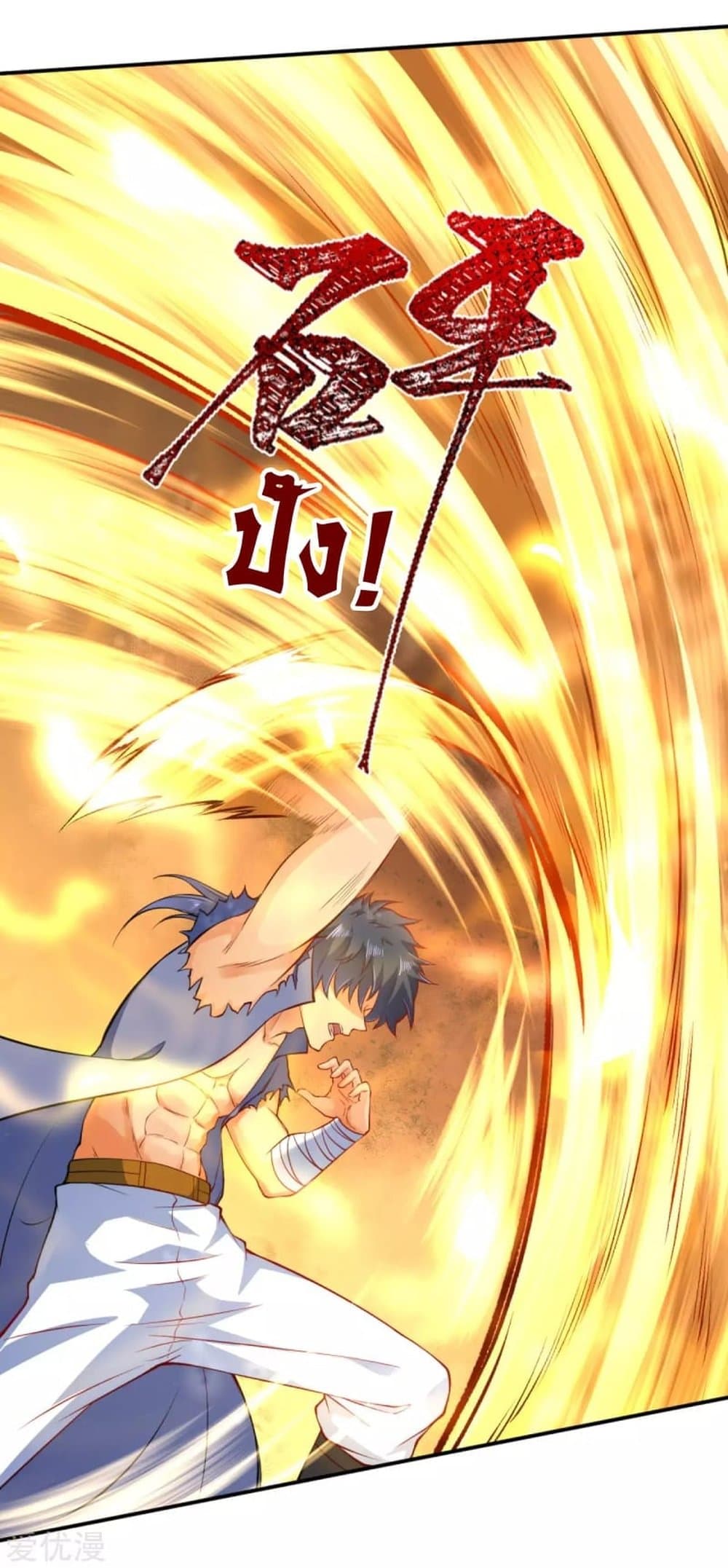 Against the Gods อสูรพลิกฟ้า 264-264