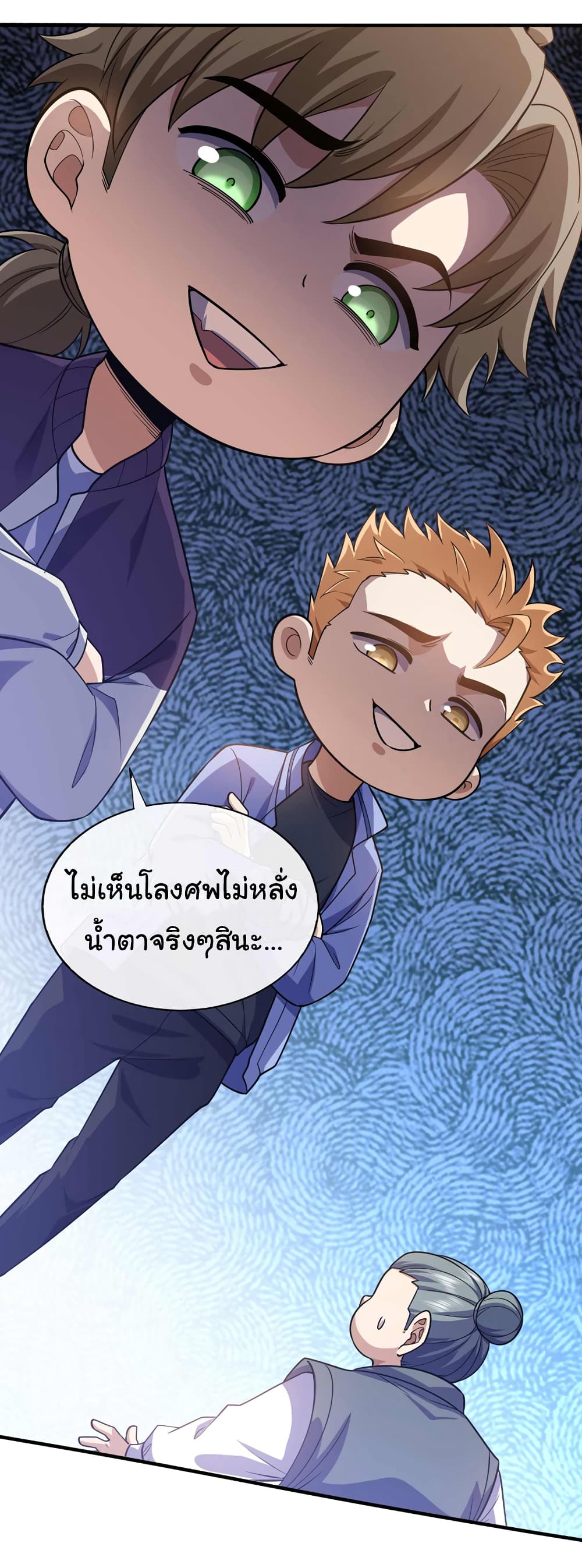 Chu Chen, The Trash Son-in-Law 71-71