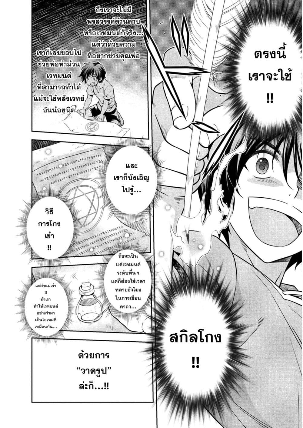 Drawing: Saikyou Mangaka Wa Oekaki Skill De Isekai Musou Suru! 1-1