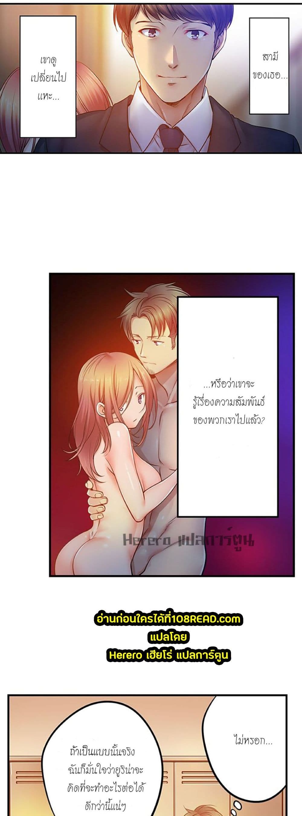 I Can't Resist His Massage! Cheating in Front of My Husband's Eyes ฉันถูกนวดจนเสร็จต่อหน้าคุณสามี 112-112