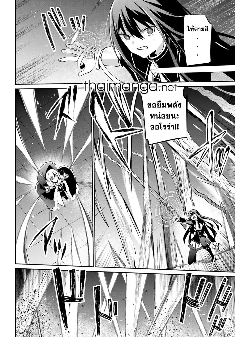 Kage no Jitsuryokusha ni Naritakute! อยากเป็นพลังในเงามืด 65-65