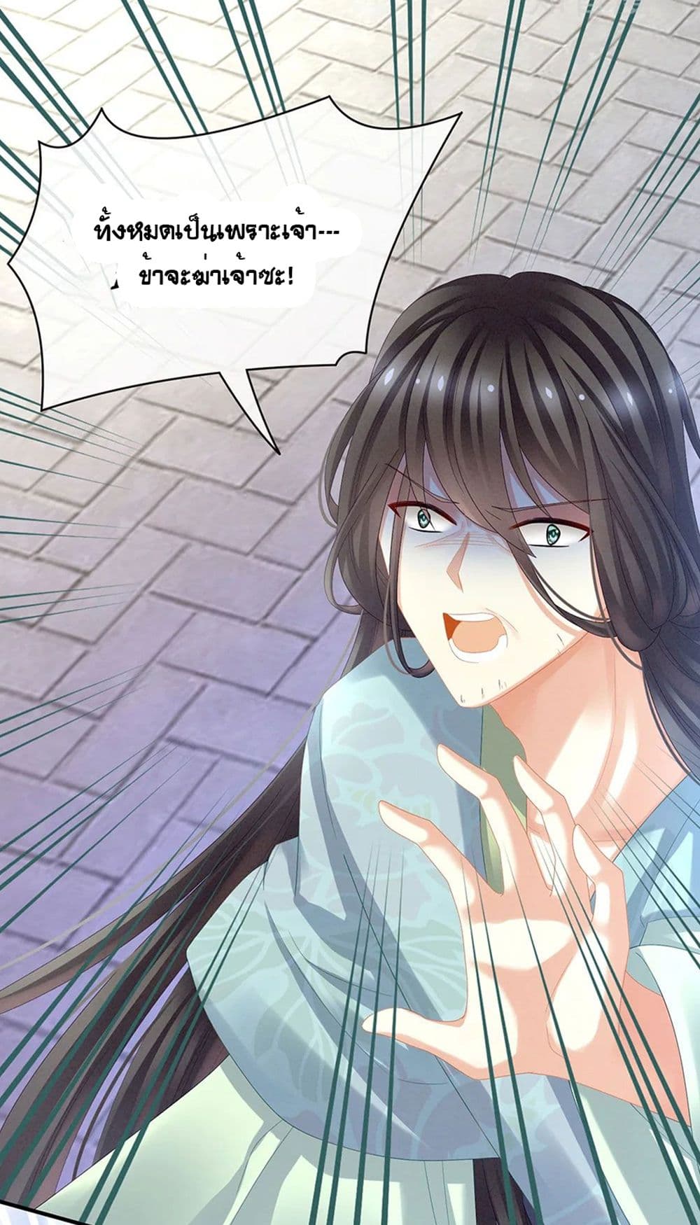 Empress’s Harem 27-27