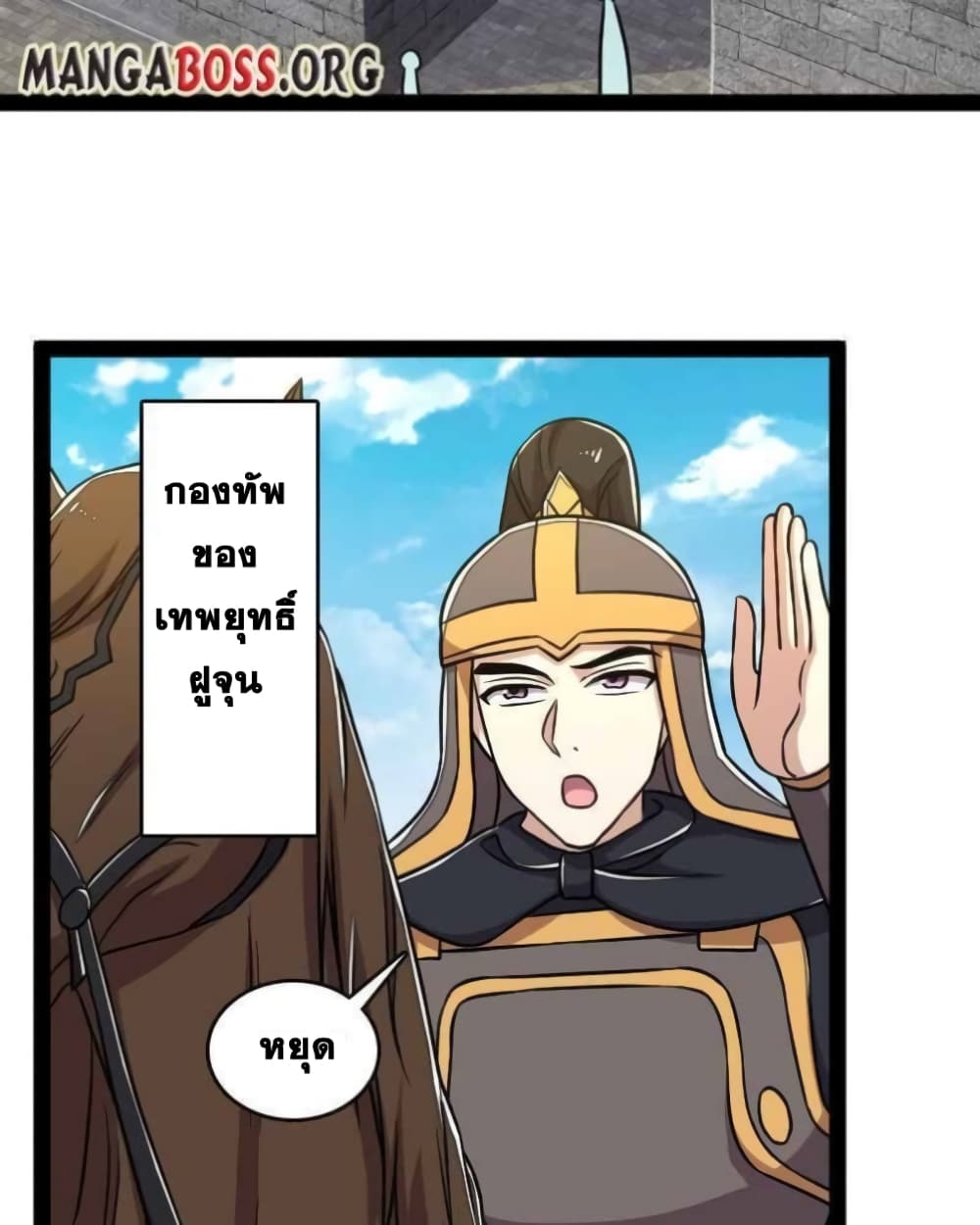 The Martial Emperor's Life After Seclusion 142-142