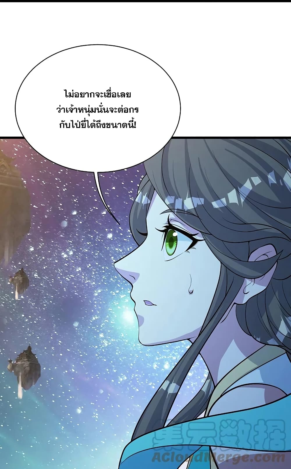 Matchless Emperor  เทพอสูรสยบฟ้า 260-260