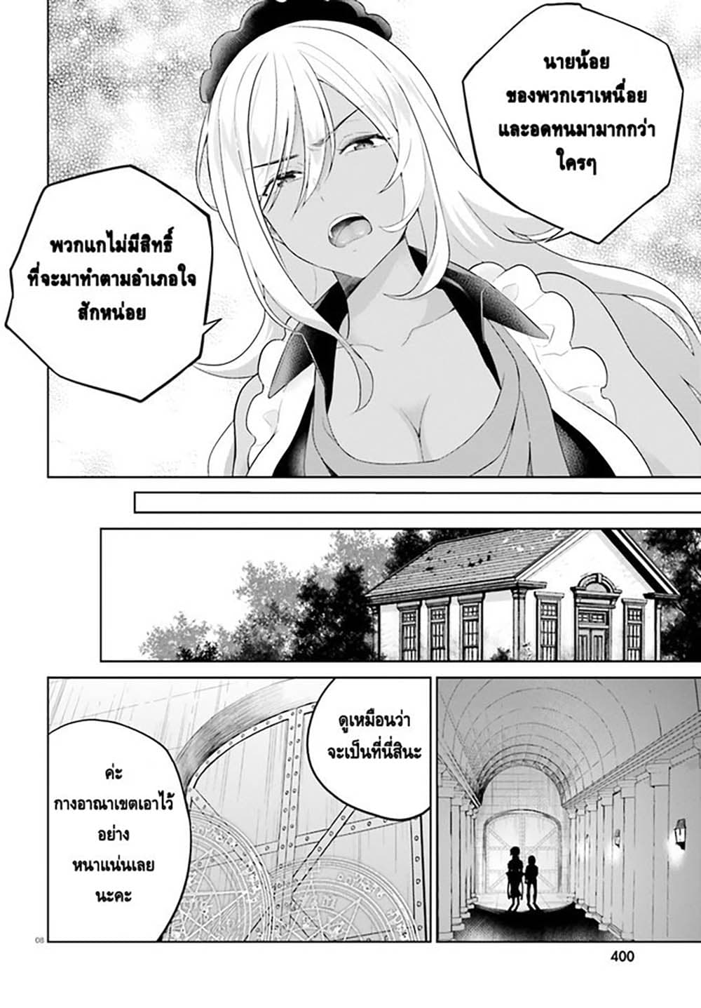 Shindou Yuusha to Maid Onee-san 22-22