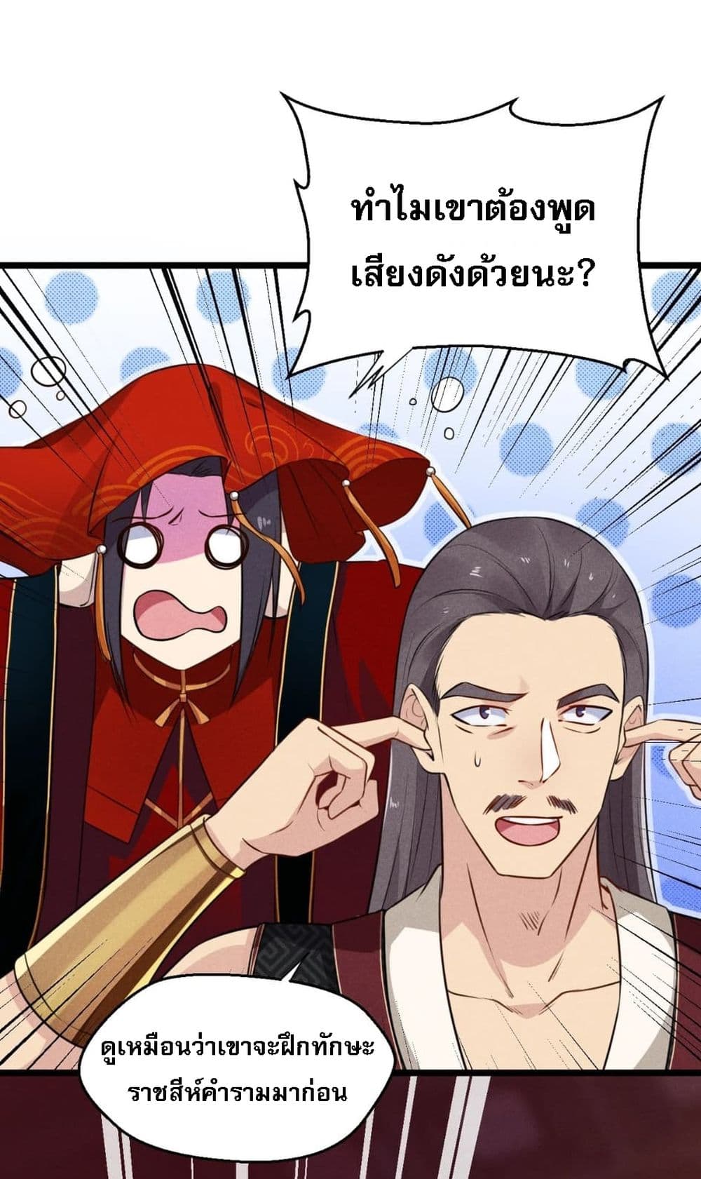Super Chef is Master of The Harem 8-8