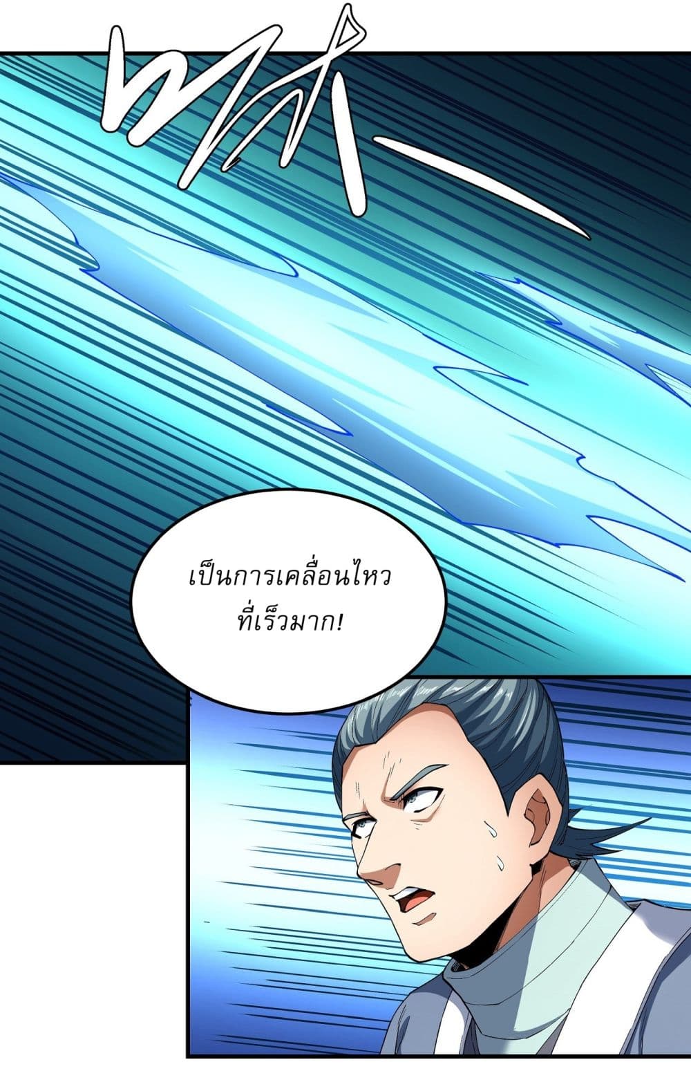 God of Martial Arts 536-536