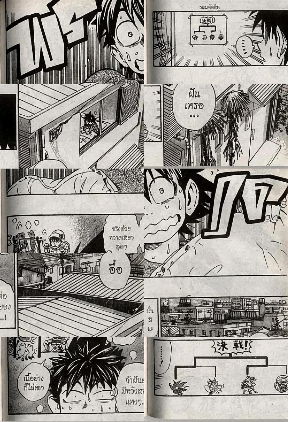 Eyeshield 21 - 205 - 2