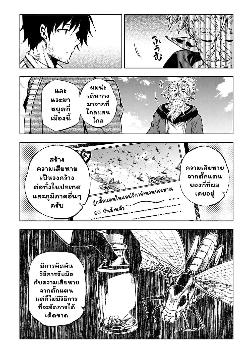 Exterminator 19.4-19.4