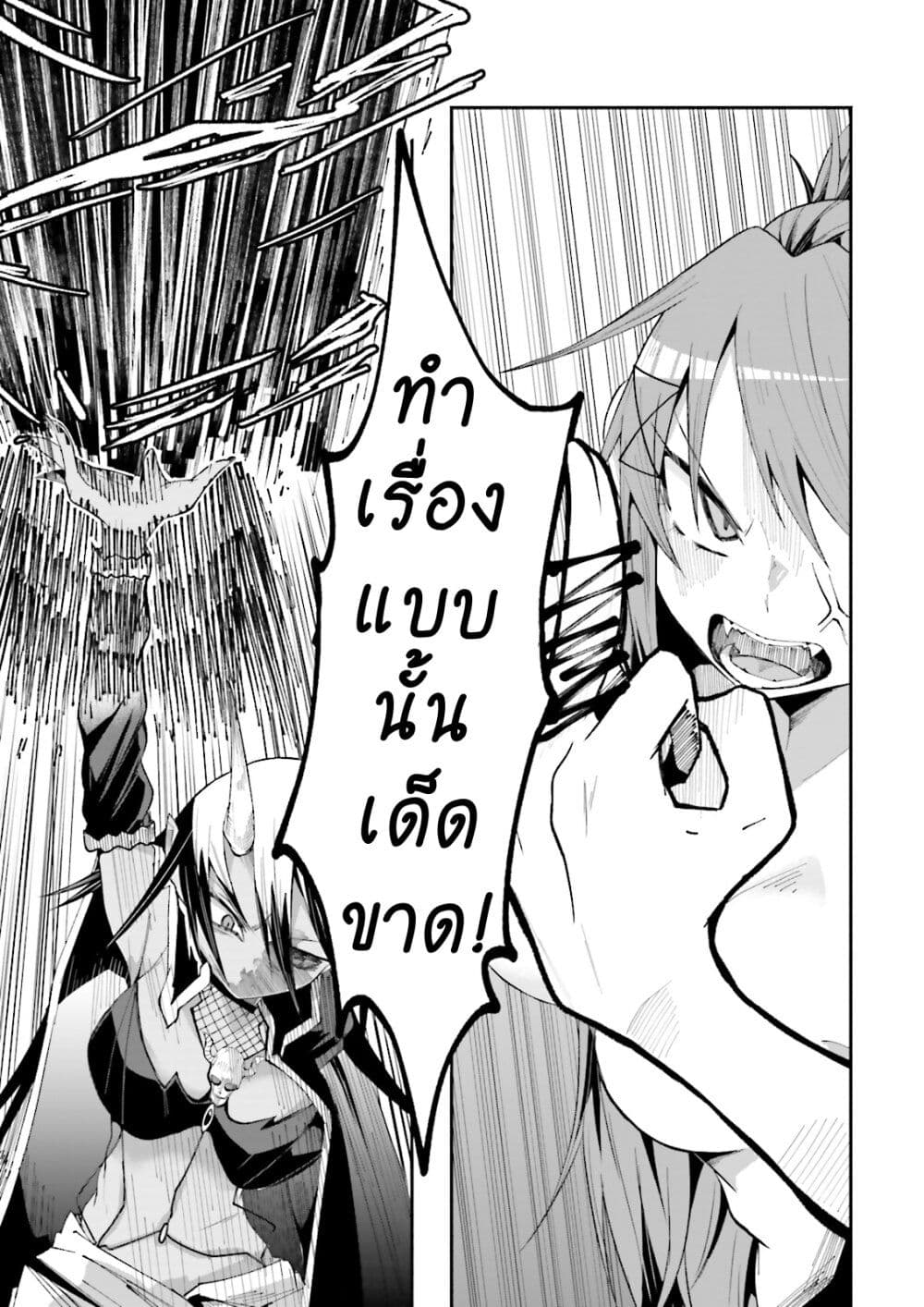 Isekai de Haishin Katsudou wo Shitara Tairyou no Yandere Shinja wo Umidashite Shimatta Ken เกิดใหม่เป็นสะติ๋มเม้อเจอติ่งสายโหดที่ต่างโลก 15-15