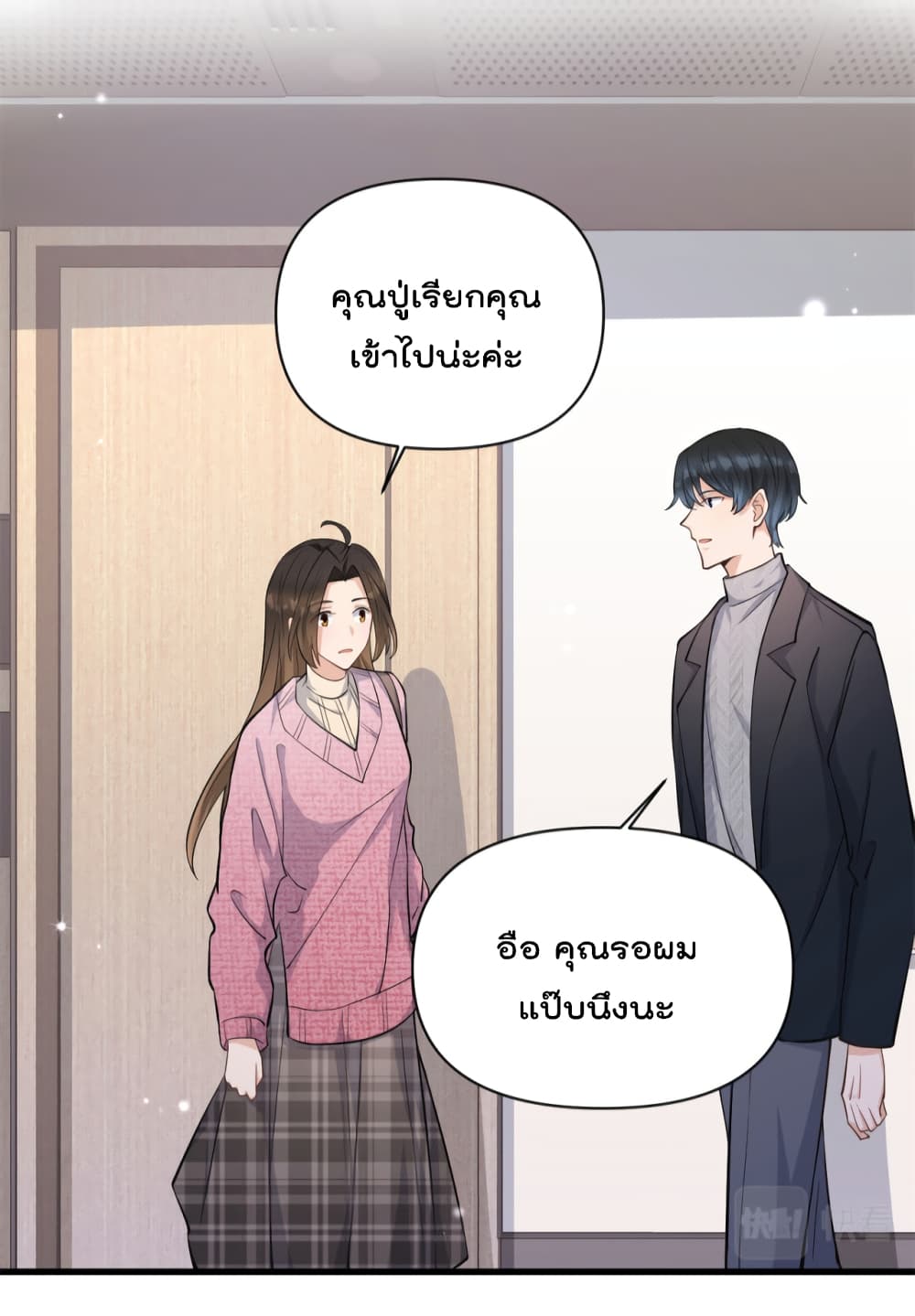 Remember Me? จำฉันได้หรือเปล่า? 125-125